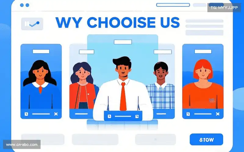 为什么选择我们？